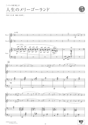 Studio Ghibli Duo Selection Flute