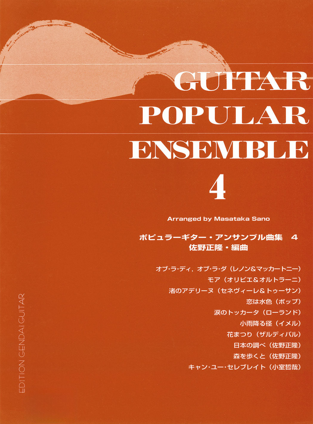 Guitar Popular Ensemble 4