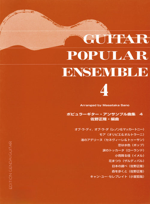 Guitar Popular Ensemble 4