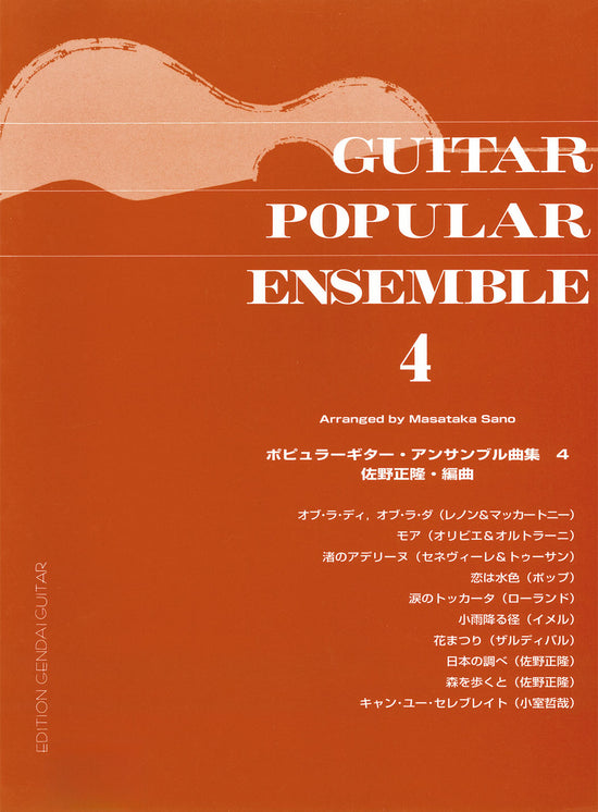Guitar Popular Ensemble 4