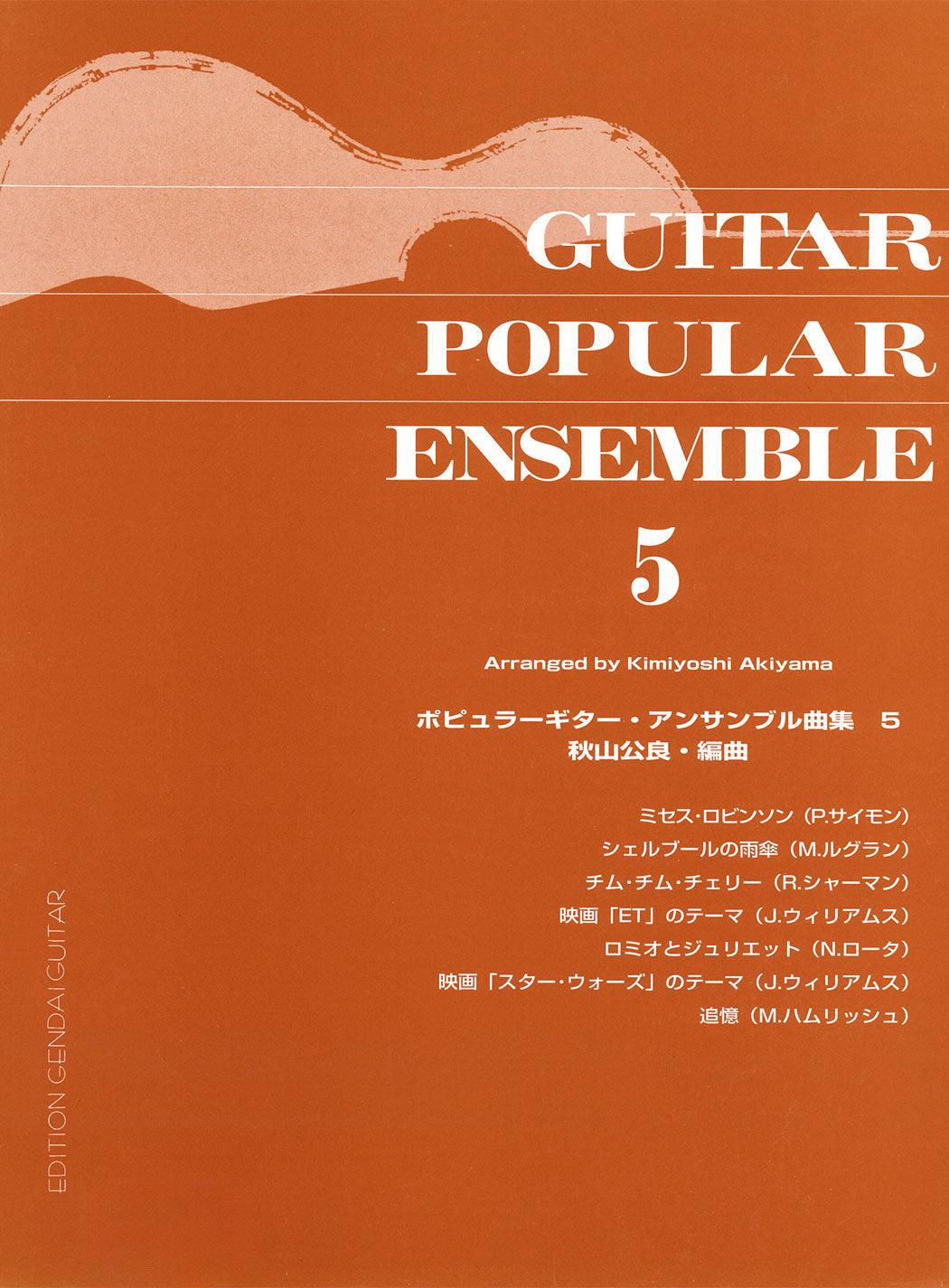 Guitar Popular Ensemble 5