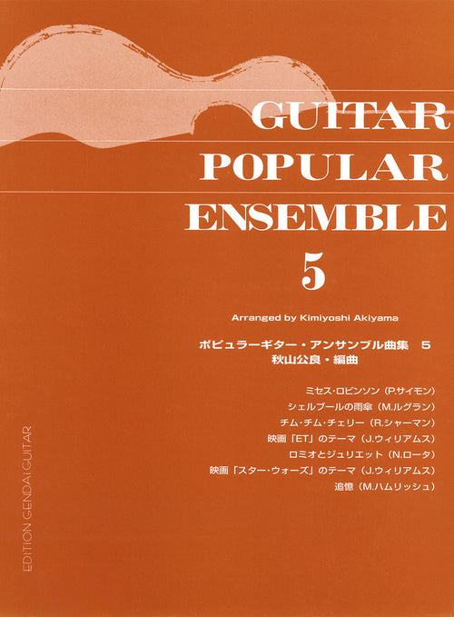 Guitar Popular Ensemble 5
