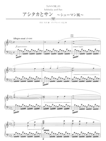 Studio Ghibli Piano Solo